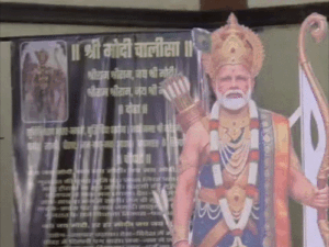 मोदी चालीसा का पाठ करने वाला किन्नर कल्याण बोर्ड भंग:PM को राम बताकर आरती की थी; पटना में मोदी के मंदिर की परमीशन मांगी थी | ACTPnews