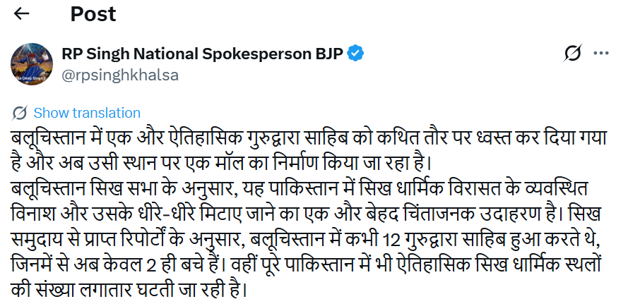 भाजपा के नेशनल स्पोक्सपर्सन आरपी सिंह की पोस्ट।