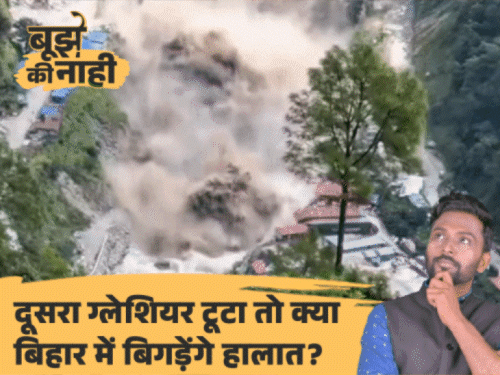 नेपाल में फिर तबाही का अलर्ट, बिहार का क्या होगा:गंगा-गंडक उफान पर, हर घंटे 42 लाख लीटर पानी आ रहा, 2 बड़े खतरे