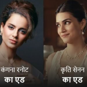 कंगना के पुराने राखी एड पर कुनिक्का सदानंद का तंज:कृति सेनन के जिन कपड़ों पर आपत्ति जताई, खुद वैसे कपड़े पहने दिखीं; जानिए पूरा विवाद | ACTPnews