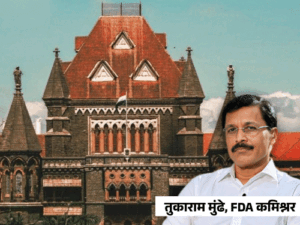 Bombay HC Slams FDA Over License Suspension | ACTPnews