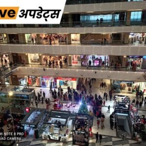 भास्कर अपडेट्स:दिल्ली के मॉल की छत से महिला ने कूदने की कोशिश की, दमकल और पुलिस ने किया रेस्क्यू | ACTPnews