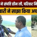 नेपाल त्रासदी से पहले थे करोड़ों के मालिक, आज शर्ट भी मांगकर पहनी, एक बिजनेसमैन का दर्द, जिसने सबकुछ खो दिया | ACTPnews
