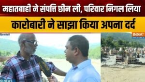 नेपाल त्रासदी से पहले थे करोड़ों के मालिक, आज शर्ट भी मांगकर पहनी, एक बिजनेसमैन का दर्द, जिसने सबकुछ खो दिया | ACTPnews