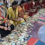 54 लाख रुपये और सोना-चांदी के बीच मिली ‘7 पन्ने की फरियाद’, मां मझिघरियाणी मंदिर की दान पेटी से निकला भावुक लेटर | ACTPnews