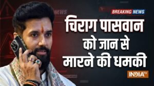 “कट्टर आतंकवादी जल्द ही आपकी हत्या कर देंगे”, केंद्रीय मंत्री चिराग पासवान को जान से मारने की धमकी | ACTPnews