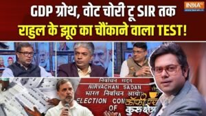 GDP के आंकड़ों से ‘वोट चोरी’ तक… क्या यूपी चुनाव के लिए अभी से राहुल गांधी का ‘नैरेटिव’ शुरू? Coffee Par Kurukshetra में देखें पूरी चर्चा | ACTPnews