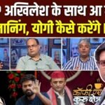 दिल्ली में दलित उत्पीड़न पर सियासत, तैयार हो रहा यूपी का जंतर मंतर? Coffee Par Kurukshetra में देखें पूरी चर्चा | ACTPnews