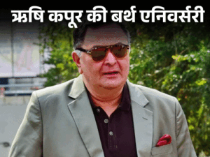 Rishi Kapoor & Dawood Ibrahim Dubai Meeting | ACTPnews