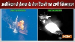 अमेरिकी सेना ने IRGC से लिया बदला, ईरान के तीन तेल टैंकरों पर हमला किया, वीडियो किया जारी | ACTPnews