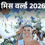 Miss World 2026 Finale LIVE | ACTPnews
