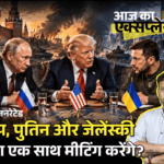 आज का एक्सप्लेनर:CIA डायरेक्टर से लेकर ट्रम्प के दामाद तक, मॉस्को क्यों जा रहे; क्या रूस-यूक्रेन जंग खत्म होने वाली है | ACTPnews