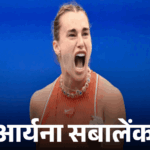 US Open 2026 | Carlos Alcaraz Defeats Tommy Paul, Enters Quarter Final | ACTPnews