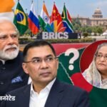BRICS Summit Delhi | PM Modi Invite Tarique Rahman Controversy | ACTPnews