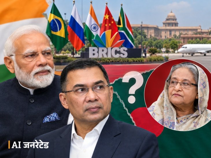 BRICS Summit Delhi | PM Modi Invite Tarique Rahman Controversy