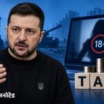 Ukraine War News | Adult Content Tax to Fund Drone Procurement | ACTPnews