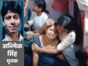 Chandauli Abhishek Varanasi Funeral | Delhi Hostel Accident Victim News | ACTPnews