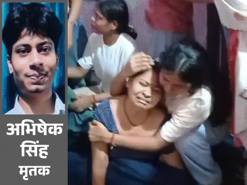 Chandauli Abhishek Varanasi Funeral | Delhi Hostel Accident Victim News
