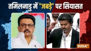 ‘टूटा हुआ जबड़ा’, विधानसभा में अपने इशारे पर सीएम विजय ने दी सफाई, तमिलनाडु में गरमाई सियासत | ACTPnews