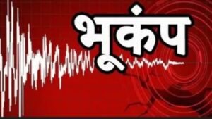 तिब्बत में 5.3 तीव्रता का भूकंप आया, नेपाल में भी झटके महसूस किए गए, डर से सहमे लोग | ACTPnews
