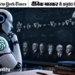 OpenAI Solves Navier-Stokes Math Problem | ACTPnews