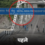 भारत-नेपाल बॉर्डर पर पुल को लेकर विवाद:नेपाल बोला- हमारी जमीन पर लगे बोर्ड पर भारतीय गांव का नाम; भारत सरकार ने काली पट्टी लगाई | ACTPnews
