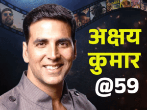 अक्षय कुमार ने चुराया था हुमा कुरैशी का फोन:अभिनेताओं को भेजे थे शादी के प्रपोजल वाले मैसेज, ‘आई लव यू’ भी लिखा था | ACTPnews
