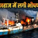चीन के एक बंदरगाह पर कार्गो जहाज में लगी भीषण आग, जलकर 20 लोगों की हुई मौत, पांच लापता | ACTPnews