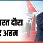China India Relations; Xi Jinping BRICS 2026 Diplomacy Explained | Delhi Beijing Trade | ACTPnews