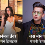 Jas Manak Engagement Video | Punjabi Singer Jas Manak Komal Tanwar Viral | ACTPnews