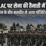 चीन ने LAC पर सेना की तैनाती में कमी की लेकिन खतरा बरकरार, रक्षा मंत्रालय की रिपोर्ट में खुलासा | ACTPnews