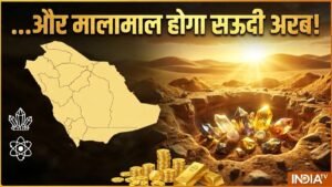 तेल के बाद सऊदी अरब को मिला नया ‘खजाना’, मदीना में मिले दुर्लभ खनिज और यूरेनियम के भंडार | ACTPnews