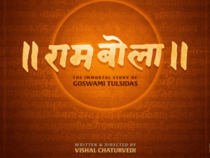 Ram Bola Film Title Controversy | ACTPnews