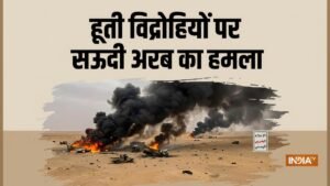 सऊदी अरब ने हूती विद्रोहियों पर ताबड़तोड़ दागीं मिसाइलें, मक्का में खतरे को लेकर अलर्ट जारी | ACTPnews