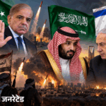 Saudi Arabia Seeks Israel Intelligence Aid Against Houthi Red Sea Attacks | ACTPnews