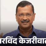 दिल्ली SIR-केजरीवाल समेत कई नेताओं को चुनाव आयोग का नोटिस:CM रेखा की एज में गड़बड़, केजरीवाल का नाम पुराने SIR से लिंक नहीं | ACTPnews