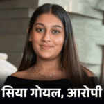 Pune Ketan Agarwal Murder Case | ACTPnews