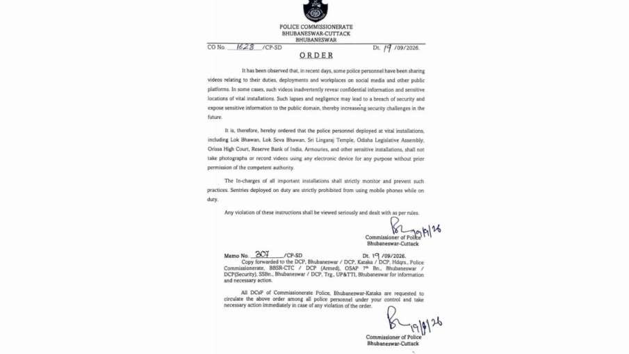 कमिश्नर ने जारी किया आदेश।