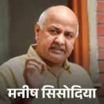 Delhi Voter List Notice | Advani & Sisodia Among 33 Lakh Voters Contacted | ACTPnews