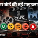 सेंसर बोर्ड की नई गाइडलाइन:सलमान की फिल्म पर पड़ेगा असर; हिंसा, ड्रग्स और महिलाओं के खिलाफ आपत्तिजनक कंटेंट पर सख्ती, जानिए क्या बदलाव हुए | ACTPnews