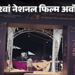 National Film Awards 2026 | Ekta Nagar Kevadiya Ceremony & Updates | ACTPnews