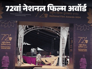 National Film Awards 2026 | Ekta Nagar Kevadiya Ceremony & Updates | ACTPnews