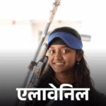 Asian Games India Medal Hopes: Shooting, Wushu, Karate & Badminton Update | ACTPnews