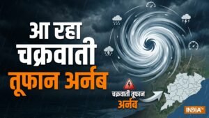 तबाही मचाने आ रहा है चक्रवाती तूफान ‘ARNAB’, IMD ने चेतावनी जारी की, ओडिशा में बंद किए गए स्कूल | ACTPnews