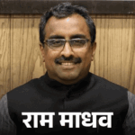 BJP State Incharge List: Smriti Irani & Ram Madhav Get New Roles | ACTPnews
