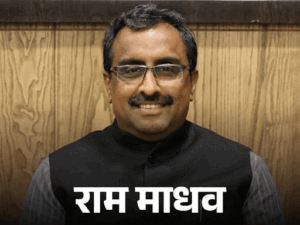 BJP State Incharge List: Smriti Irani & Ram Madhav Get New Roles | ACTPnews