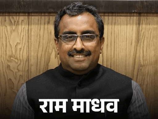 BJP State Incharge List: Smriti Irani & Ram Madhav Get New Roles