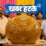Khabar Hatke | Hyderabad Laddu Auction, Gaza Donkey Zebra & Viral Updates Bizarre News | ACTPnews