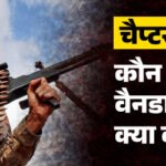 US Mercenary Matthew VanDyke Story; NIA UAPA Probe – Tihar Jail | ACTPnews