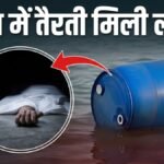 बांग्लादेश में एक और हिंदू निरंजन चंद्र सूत्रधार की हत्या, ड्रम में तैरती मिली लाश, जानें क्या पता चला? | ACTPnews